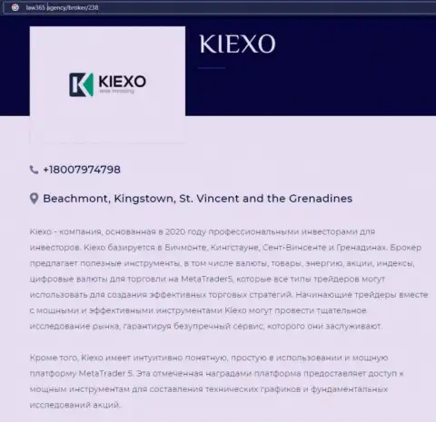 На сайте Law365 Agency имеется статья про форекс брокерскую организацию Kiexo Com