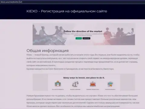 Информация про Форекс брокера Kiexo Com на информационном ресурсе киексо азурвебсайтс нет