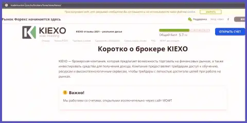 На web-портале трейдерсюнион ком предоставлена статья про Forex брокерскую компанию KIEXO