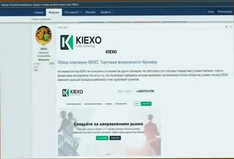 Про FOREX дилинговую организацию KIEXO представлена информация на веб-портале Хистори ФИкс Ком