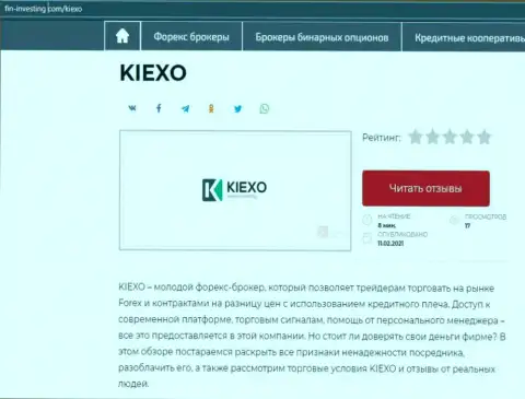Об форекс компании Киексо информация расположена на портале Fin-Investing Com