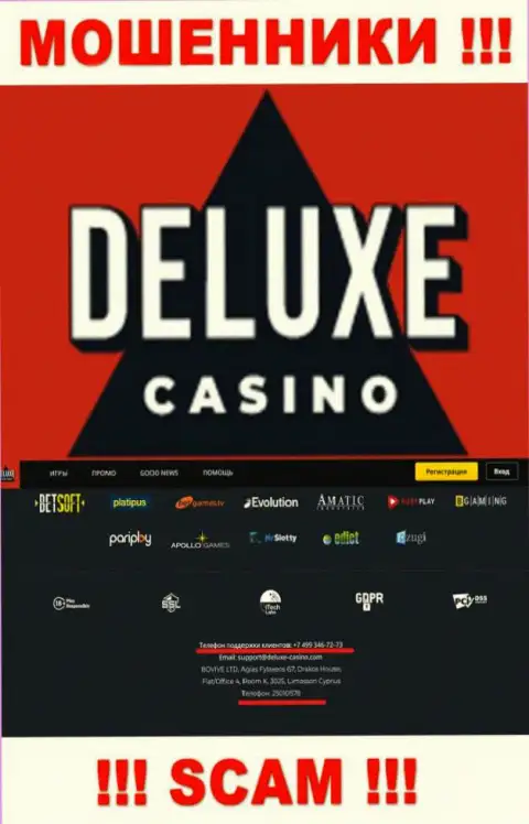 Ваш номер телефона попал на удочку мошенников Deluxe-Casino Com - ожидайте вызовов с разных номеров телефона