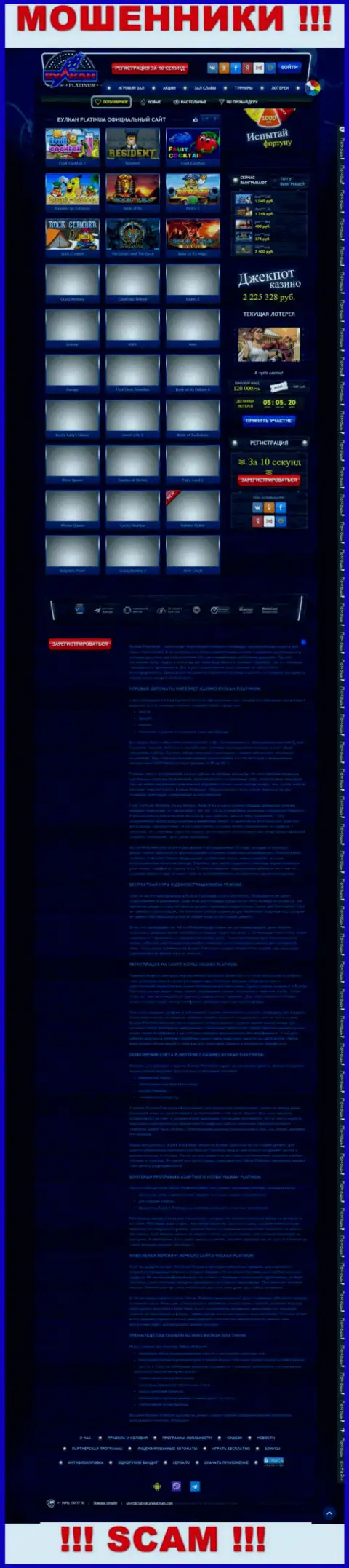 Скрин официального ресурса ВулканПлатинум - ClubVulcanPlatinum Com