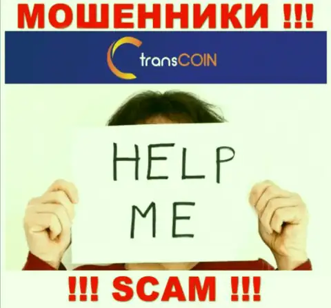 Вложенные денежные средства из дилинговой организации TransCoin еще вернуть обратно сможете, пишите письмо