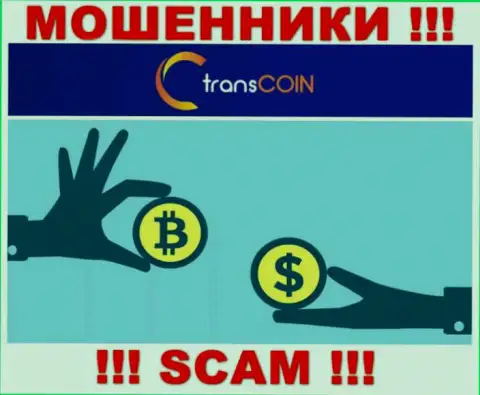 Взаимодействуя с TransCoin Me, можете потерять все депозиты, потому что их Криптовалютный обменник - развод