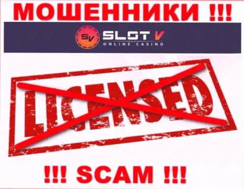 Лицензию SlotV Com не имеет, т.к. мошенникам она совсем не нужна, ОСТОРОЖНО !!!