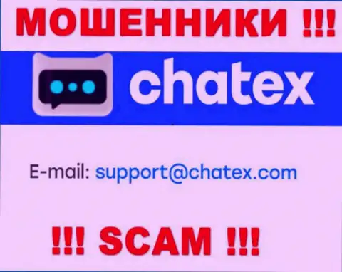 Не отправляйте сообщение на адрес электронного ящика мошенников Чатекс Ком, показанный на их информационном ресурсе в разделе контактной информации - это рискованно