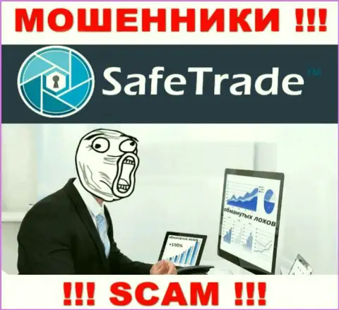Safe Trade - это МОШЕННИКИ, не доверяйте им, если станут предлагать разогнать депозит