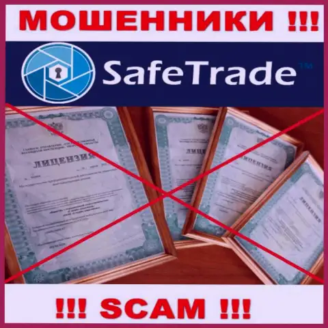 Доверять Safe Trade не торопитесь !!! У себя на сайте не показали лицензию на осуществление деятельности