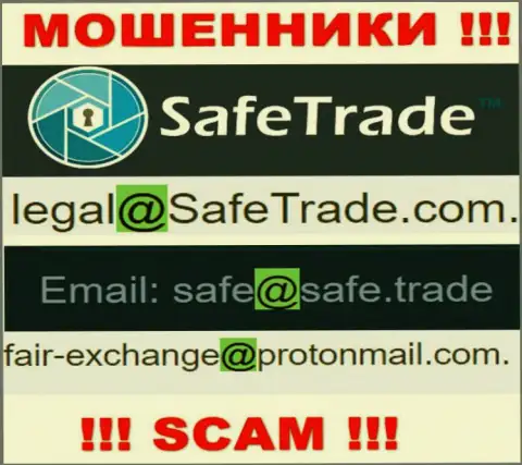 В разделе контактной инфы internet-шулеров Safe Trade, представлен вот этот е-мейл для обратной связи с ними