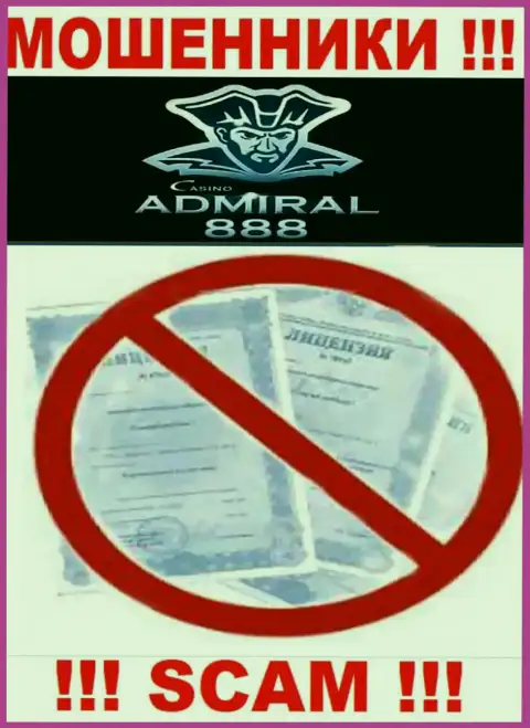Сотрудничество с мошенниками 888 Адмирал не приносит дохода, у этих разводил даже нет лицензии