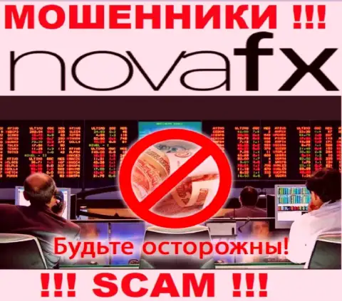 Направление деятельности NovaFX Net: ФОРЕКС - хороший доход для интернет аферистов