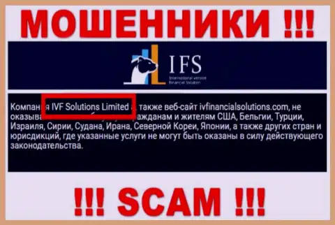 Юридическим лицом IV Financial Solutions является - IVF Solutions Limited