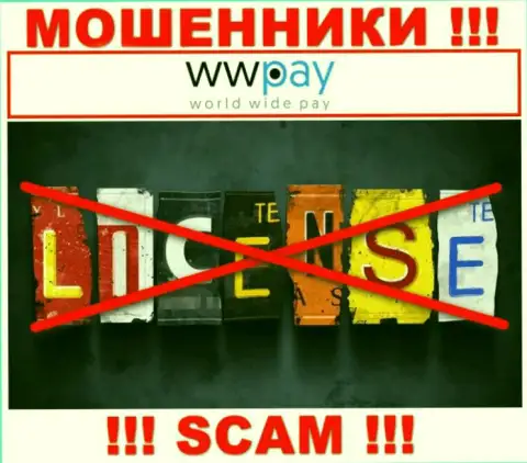 Отсутствие лицензионного документа у компании WW Pay, только подтверждает, что это internet махинаторы