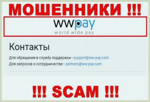 На интернет-ресурсе компании WW Pay показана электронная почта, писать сообщения на которую слишком рискованно