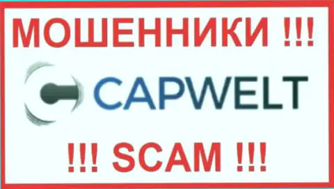CapWelt Com - это МОШЕННИКИ !!! Совместно сотрудничать очень рискованно !!!