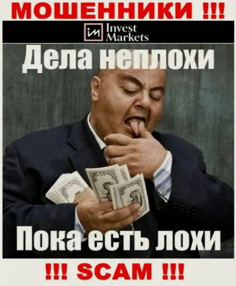 Пользуясь доверчивостью лохов, InvestMarkets втягивают наивных людей в свой лохотрон