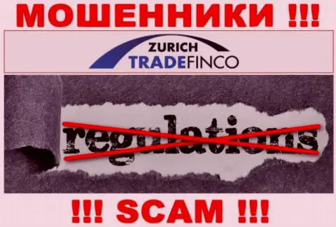 ВЕСЬМА РИСКОВАННО связываться с Zurich Trade Finco, которые не имеют ни лицензии на осуществление своей деятельности, ни регулятора