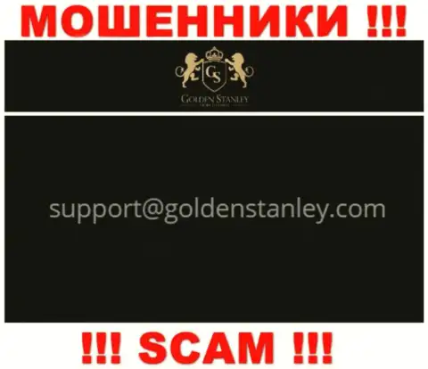 Адрес электронной почты, который internet-лохотронщики Golden Stanley указали у себя на официальном веб-сервисе