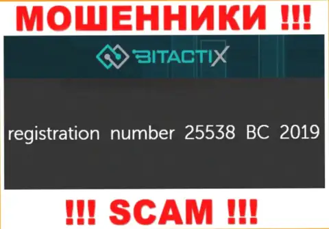 Не стоит работать с БитактиХ, даже при явном наличии регистрационного номера: 25538 BC 2019