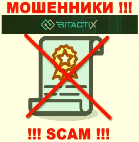 Аферисты BitactiX не смогли получить лицензии на осуществление деятельности, весьма рискованно с ними взаимодействовать