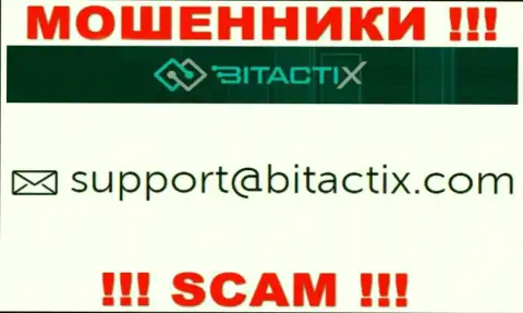 Не стоит связываться с ворами BitactiX через их е-мейл, расположенный на их сайте - обманут