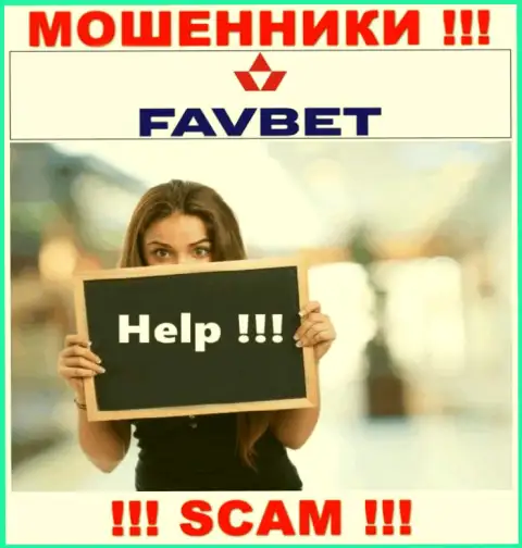 Можно попытаться вернуть назад финансовые средства из компании FavBet, обращайтесь, разузнаете, как быть