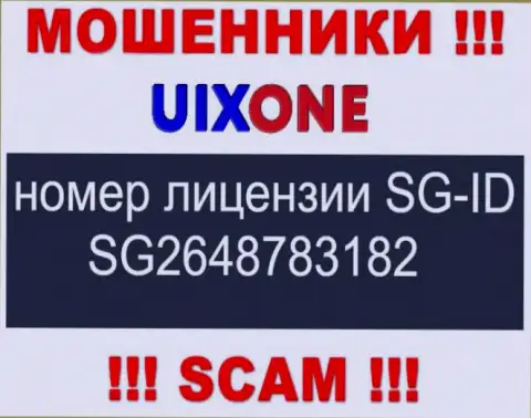 Мошенники Uix One умело лишают денег своих клиентов, хоть и предоставляют свою лицензию на сайте