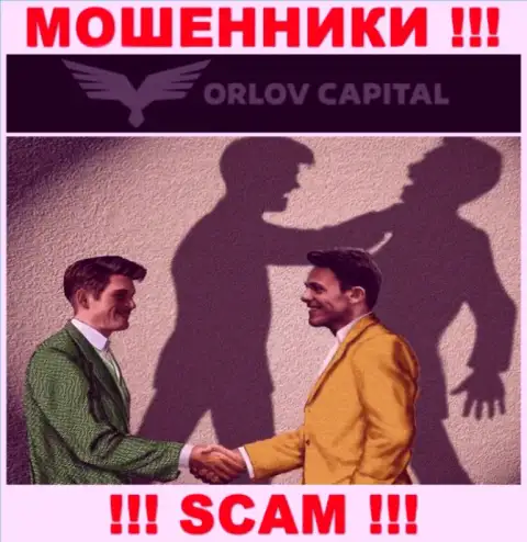 Орлов-Капитал Ком мошенничают, рекомендуя перечислить дополнительные деньги для выгодной сделки
