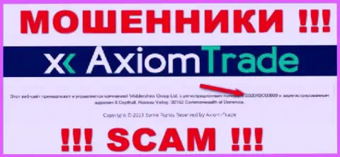 Номер регистрации кидал Axiom Trade, приведенный на их официальном сайте: 2020/IBC00080