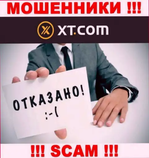 Информации о лицензии Икс Т на их официальном сайте не предоставлено - это ОБМАН !!!