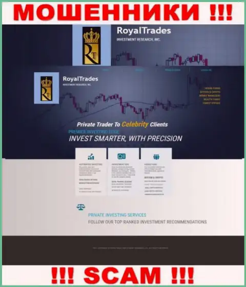 Фейковая инфа от конторы Royal Trades на официальном веб-сайте мошенников