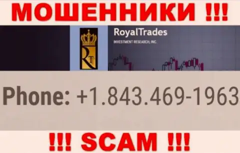 Royal Trades наглые internet мошенники, выманивают финансовые средства, звоня наивным людям с различных номеров