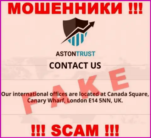 AstonTrust это еще одни лохотронщики !!! Не желают показать реальный юридический адрес компании