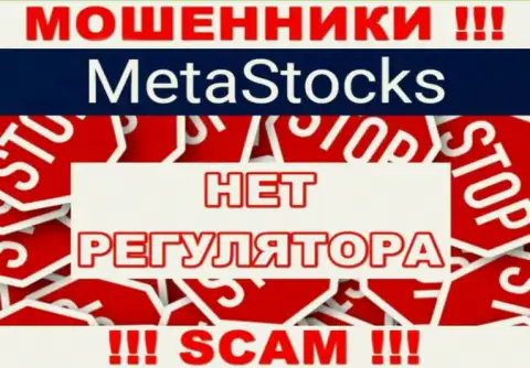 MetaStocks промышляют противозаконно - у указанных internet-мошенников не имеется регулятора и лицензии, осторожно !!!