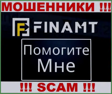 Не нужно сидеть сложа руки, сражайтесь за свои финансовые активы, Вы не одни, Вам постараются помочь