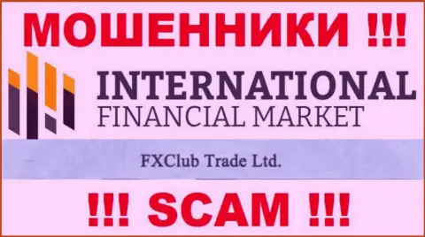 FXClub Trade Ltd - это юр лицо интернет-жуликов FX Club Trade