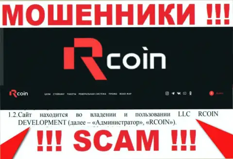 RCoin - юр. лицо интернет воров компания LLC RCOIN DEVELOPMENT
