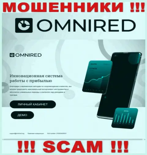 Фальшивая инфа от организации Omnired на официальном веб-сервисе мошенников