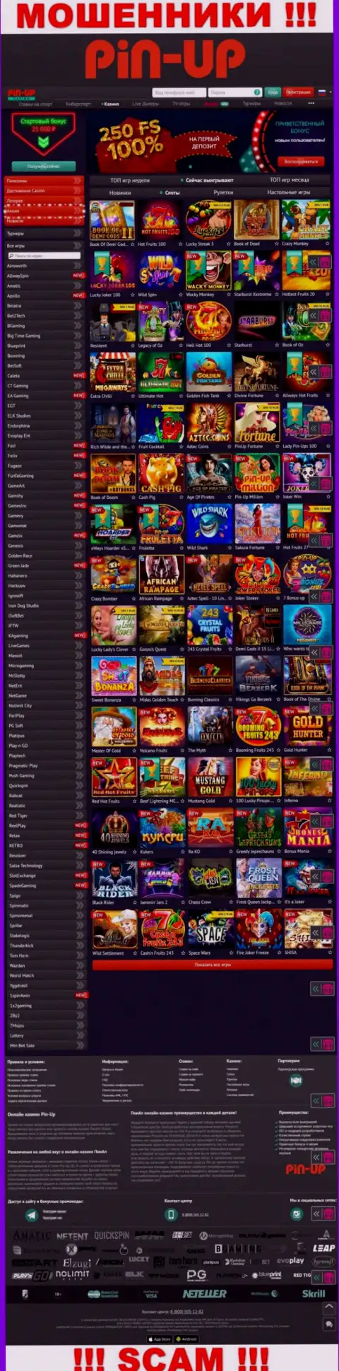 Pin-Up Casino - это официальный web-портал internet мошенников B.W.I. BLACK-WOOD LIMITED