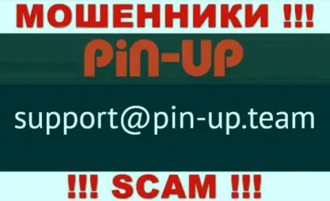 Крайне опасно общаться с конторой Pin Up Casino, даже посредством их е-майла, ведь они обманщики
