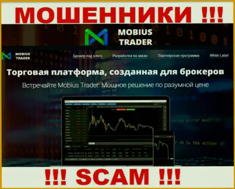 Весьма опасно доверять Mobius Trader, оказывающим услугу в сфере Forex