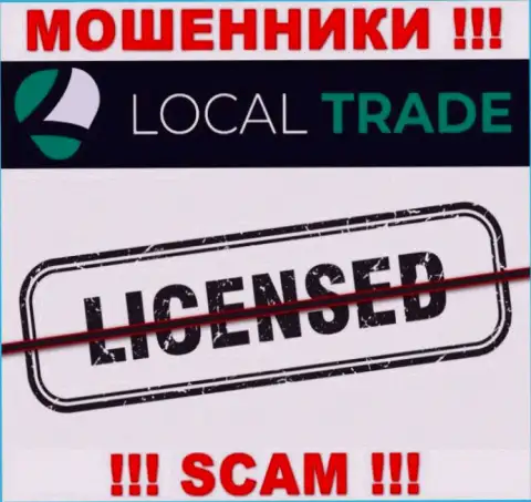 Локал Трейд не получили лицензию на ведение своего бизнеса - это обычные internet-мошенники