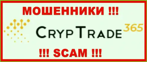 КрипТрейд365 - это SCAM !!! МАХИНАТОР !!!