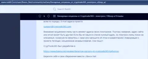 CrypTrade365 Com это контора, совместное взаимодействие с которой приносит только убытки (обзор мошеннических комбинаций)