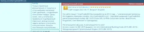 В CrypTrade365 финансовые вложения пропадают бесследно - мнение реального клиента данной организации