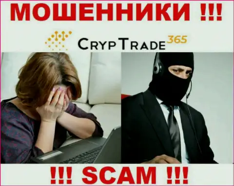 Мошенники CrypTrade365 Com разводят клиентов на разгон депо