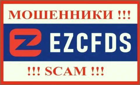 EZCFDS - это SCAM !!! ОБМАНЩИК !!!