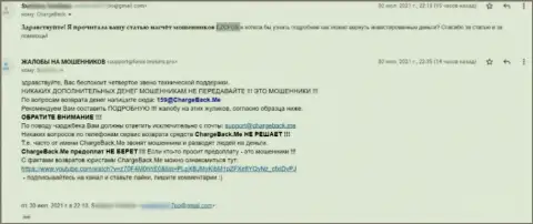 Жалоба из первых рук на неправомерные деяния internet обманщиков G.W Global solutions LTD