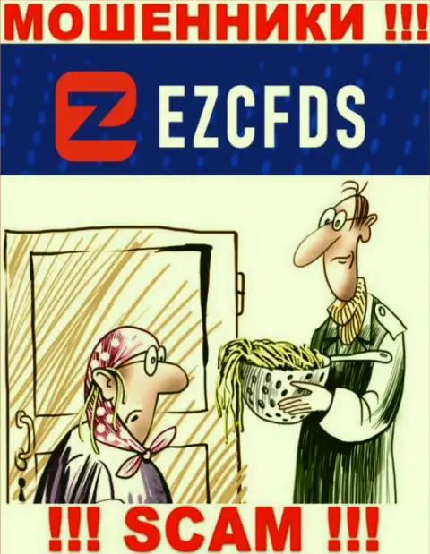 Купились на уговоры совместно работать с компанией EZCFDS ? Финансовых проблем избежать не выйдет